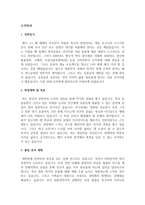 수의학과 학업계획서 예문-1