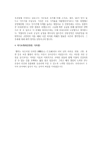 수의학과 학업계획서 예문-2