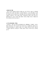 인류학과 학업계획서 예문-2