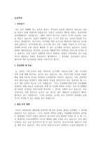 농공학과 학업계획서 예문-1