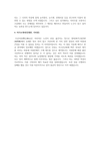 농공학과 학업계획서 예문-2
