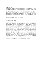 금융보험학과 학업계획서 예문-2