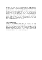 스포츠지도학과 학업계획서 예문-2