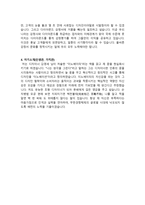 보석감정과 학업계획서 예문-2