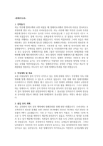 장례지도과 학업계획서 예문-1