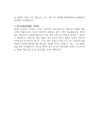 장례지도과 학업계획서 예문-2