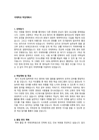 국제학과 학업계획서 예문-1