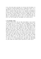 국제학과 학업계획서 예문-2