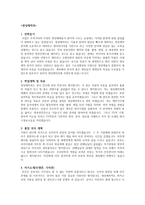 영상제작과 학업계획서 예문-1
