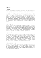 아랍어학과 학업계획서 예문-1