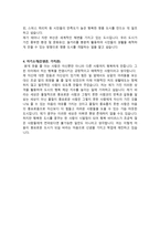 도시공학과 학업계획서 예문-2