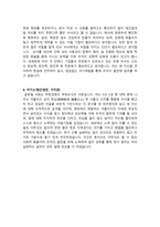 비서행정학과 학업계획서 예문-2