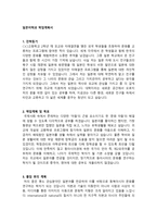 일본어학과 학업계획서 예문-1