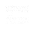 일본어학과 학업계획서 예문-2
