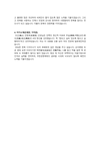 전통의상과 학업계획서 예문-2