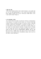 산업디자인학과 학업계획서 예문-2