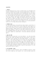 섬유공학과 학업계획서 예문-1
