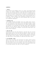음향제작과 학업계획서 예문-1