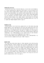 미술교육학 학업계획서 예문-1