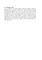 미술교육학 학업계획서 예문-2