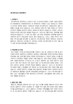 애니메이션과 학업계획서 예문-1