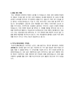 보건환경과 학업계획서 예문-2