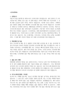우주과학과 학업계획서 예문-1