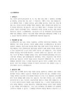 도시계획학과 학업계획서 예문-1