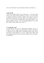 증권금융과 학업계획서 예문-2