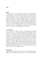 간호과 학업계획서 예문-1