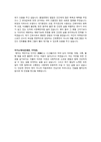 간호과 학업계획서 예문-2