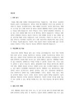 축산과 학업계획서 예문-1
