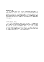 스포츠 외교과 학업계획서 예문-2