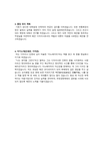 섬유디자인과 학업계획서 예문-2