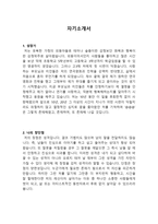 연기과 학업계획서 예문-1