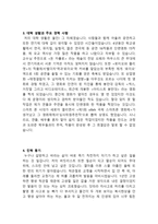 연기과 학업계획서 예문-2