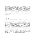 연기과 학업계획서 예문-3