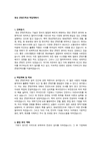 영상 콘텐츠학과 학업계획서 예문-1