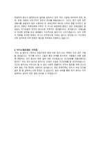 영상 콘텐츠학과 학업계획서 예문-2