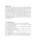 국제학과 학업계획서 예문-2