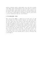 가족복지과 학업계획서 예문-2