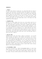 경찰행정학과 학업계획서 예문-1