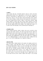 컴퓨터 보안과 학업계획서 예문-1