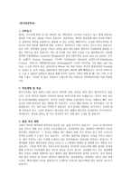 영어영문학과 학업계획서 예문-1