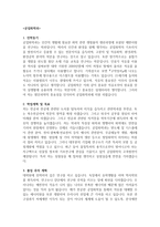 공업화학과 학업계획서 예문-1