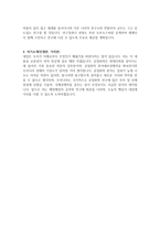 공업화학과 학업계획서 예문-2