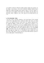 전자상거래학과e-비즈니스학과 학업계획서 예문-2