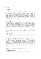 국악학과 학업계획서 예문-1