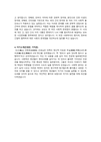 사회학과 학업계획서 예문-2