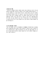 원예과 학업계획서 예문-2